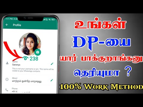 Whatsapp DP Viewer App Tamil | How to know who viewed my Whatsapp Profile DP | Tamil Tech DJ