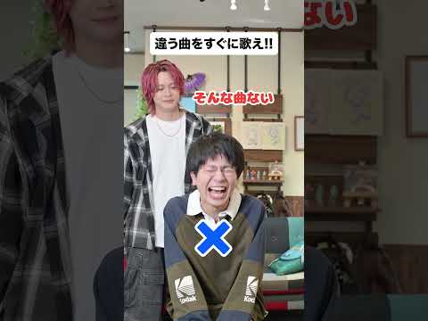 違う曲をすぐに歌え!! Vol.3【MELOGAPPA】
