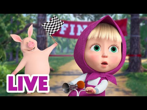 🔴 LIVE 📺 玛莎和熊 👱‍♀️🐻 第一个星期天 😵 Masha and the Bear 🌟 儿童动画片