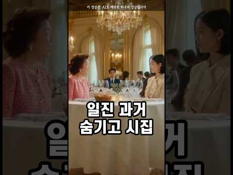 일진이였던 과거 숨기고 결혼하려다 들킴