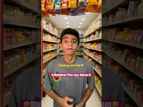 Bhulakkad Pintu Gaya Dukaan😂🤣 | Rahul Bhatia | #trending #shorts