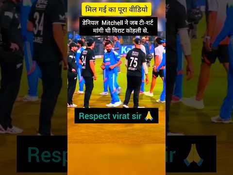 Virat Kohli respect #shorts #youtubeshorts #viratkohli #kingkohli