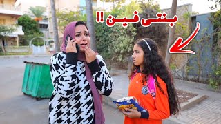 بنت صغيرة تجرى علشان تكشف حقيقة الخطف - شوف حصل أية !!