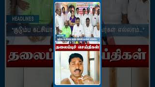 07 PM மணி தலைப்புச் செய்திகள் | 06.11.25 | Head Lines | Tamil News | Zee Tamil News