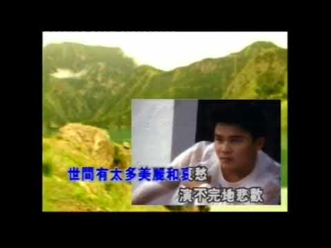 陳良泉  –  愛是人間唯一的永恆 Original Karaoke