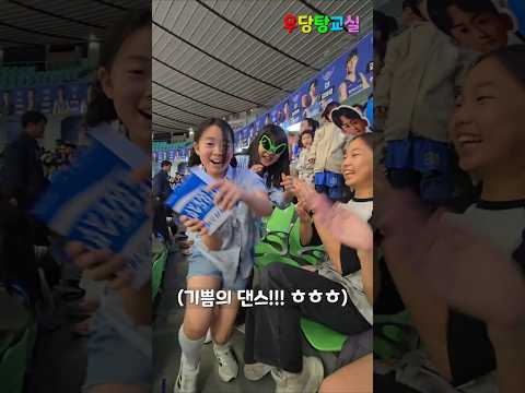 치어리더 언니 따라 춤을 추면 선물을 준대!