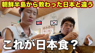 本場の日本食を初めて食べた脱北夫婦の感動が止まらない！人にも食にも驚き