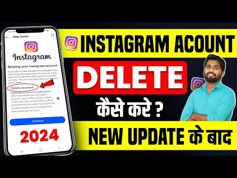 Instagram Account Delete Kaise Kare Permanently | instagram account delete kaise kare | insta id del