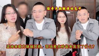 海哥摄影师强哥车祸腿伤休息中,坚持来助力妹妹阿娇，现场差点吵起来发生了什么？
