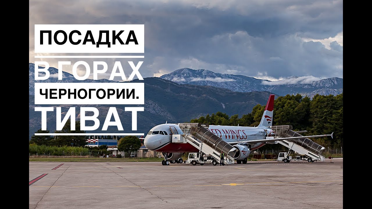 Вдоль по ущелью с курсом на полосу Тивата