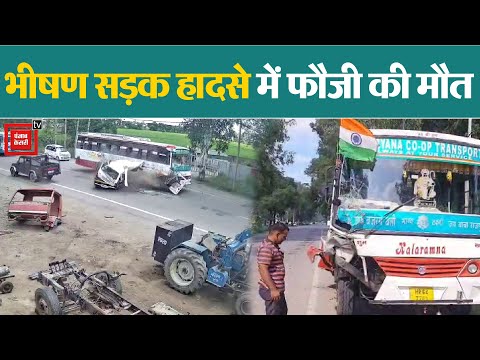 जींद रोड पर बस ने मारी कार को टक्कर, हादसे में फौजी की मौत, महिला घायल