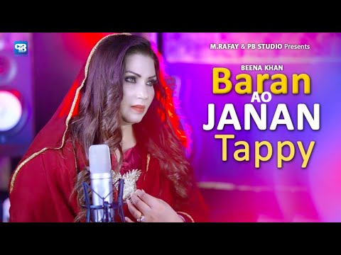 Baran Ao Janan | Beena Khan song 2024 | Tappy Tappaezy Tapy | Pashto Songs | afghan pashto song 4k