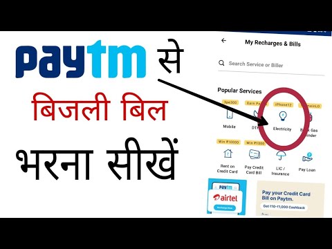 Paytm Apartment Electricity Coupon 09 2021