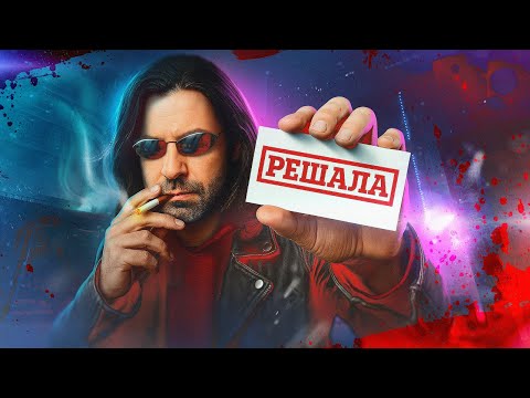 Что такое Vampire The Masquerade Bloodlines 2