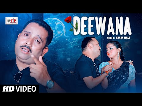 #Video | #Manan Mast का सुपरहिट भोजपुरी सांग 2024 | दीवाना | New Bhojpuri Song | #Deewana