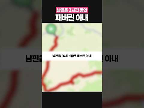 남편을 때릴 수밖에 없었던 아내