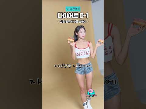 43kg가 살찌면 이렇게 됩니다