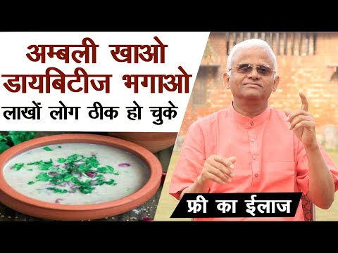 अम्बली खाओ डायबिटीज भगाओ, लाखों लोग ठीक हो चुके, फ्री का इलाज, डॉ. खादर वली || Technical Farming