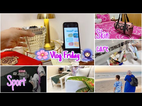 روتين يوم الجمعة📿هدوء وعناية🛁تنظيف 🎀أجواء خرجة مع عائلتي🌿Friday routine