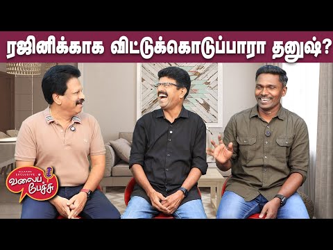 Valai Pechu | கமலின் அமைதிக்கு என்ன காரணம்? | Video 2901 | 23rd June 2025