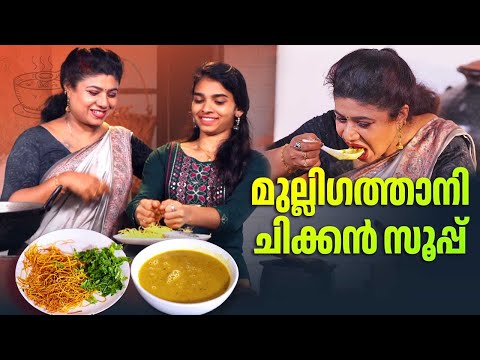 EP 160 | മുല്ലിഗത്താനി ചിക്കൻ സൂപ്പ്‌ | Indian Traditional Soup | Mulligatawny Soup | Village Food