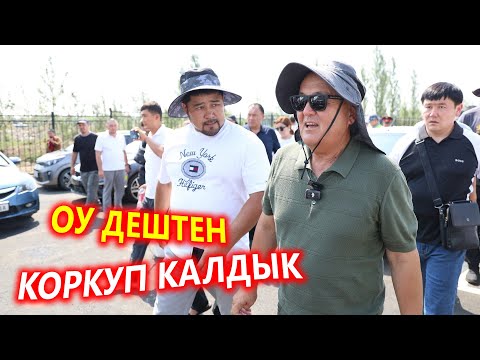 Оу дештен КОРКУП калдык 😂 МЭР Ош унаа базарына ачылышына келди