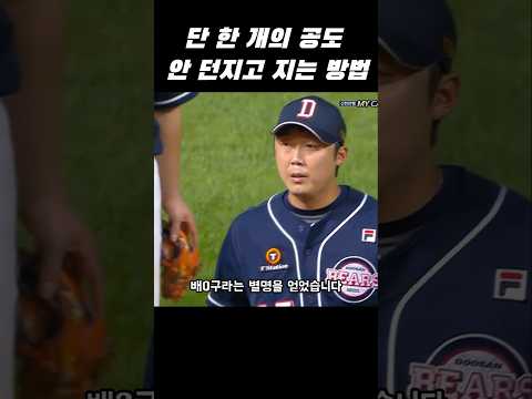 배0구가된 배영수