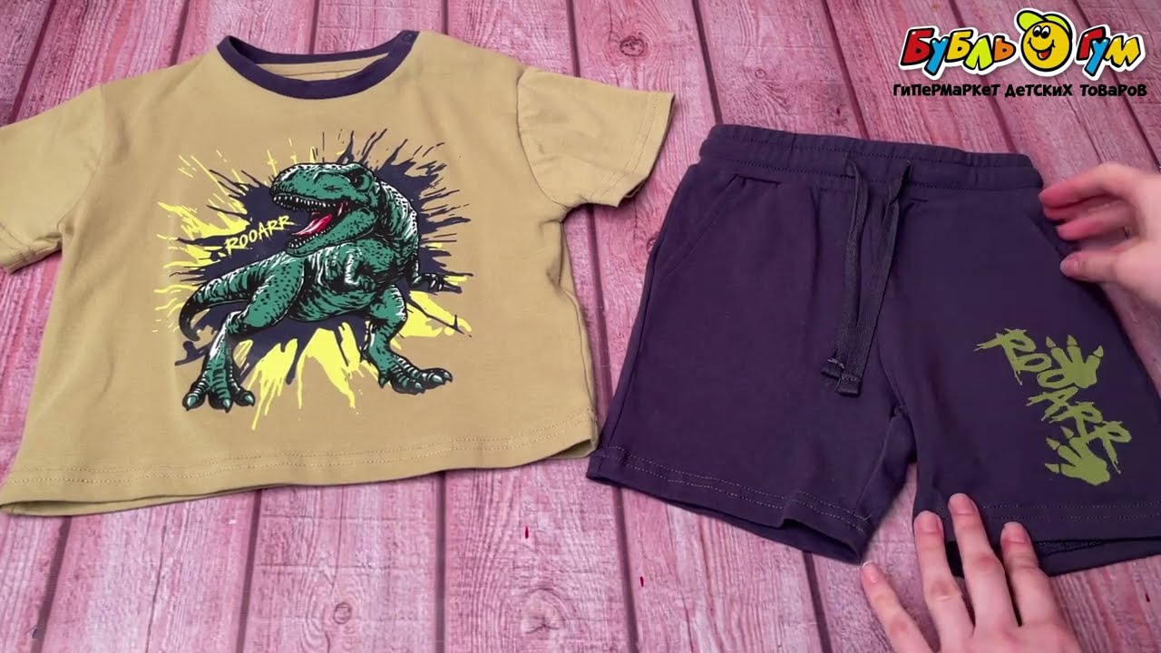Комплект Lanson Kids футболка и шорты принт динозавр коричнево-синий - видео