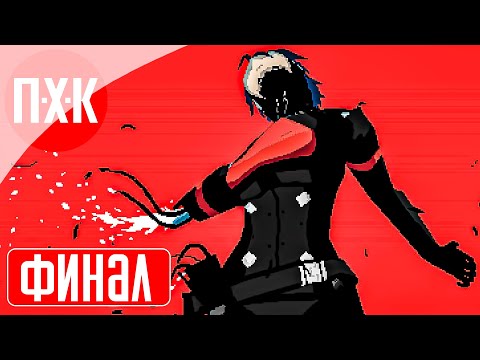 SIGNALIS Прохождение 10 ᐅ Финал.