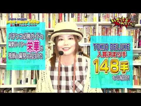 パチってる場合ですよ！　19話【CR牙狼金色になれXX】【CRAトキオデラックス】#パチンコ #パチスロ