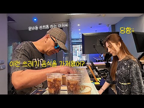 여친이랑 슬로바키아 창업.. 여긴 너무 빡세다.. (매출은2배)