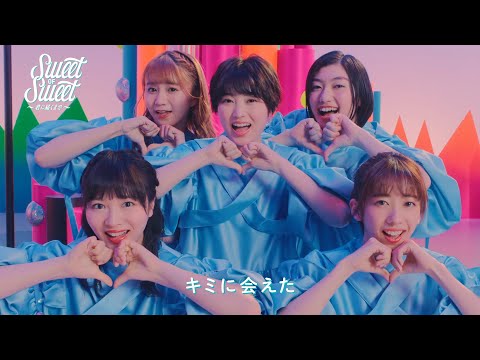 エビ中、ヒャダイン作曲で“水道水”への愛を歌う!? WEB動画『Sweet of Sweet ~君に届くまで~』