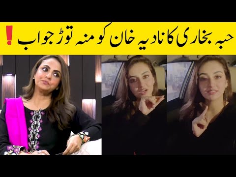 Hiba Bukhari Responded to Nadia khan about Pregnancy news #hibabukharidramas