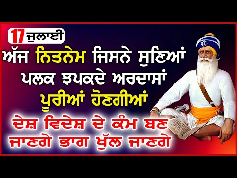 ਪੰਜ ਬਾਣੀਆਂ ਦਾ ਪੂਰਾ ਪਾਠ // Nitnem Sahib Panj Bania // 5 Bania da Paath // Panj Bania da Nitnem Paath
