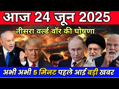 24 जून का मौसम | 24 June Ki Top Headlines News Today | मुख्य समाचार #Lucknow_weather #आज_का_मौसम