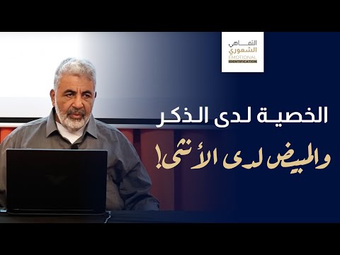 لماذا ينخفض معدّل خصوبة الذكور عامًا بعد عام؟ ومن هو الرجل المُعرض لصعوبات في الإنجاب؟