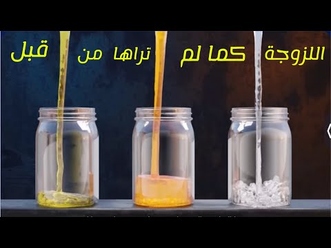 اللزوجة Viscosity || فيزياء الصف الثاني الثانوي 2025