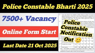 Police Constable 7500+ Vacancy Out 🥳 ll Online Form Start ll Police Constable New Vacancy 