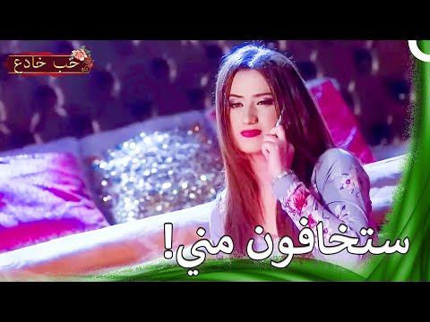 لدي رهينة صغيرة وجميلة | حب خادع