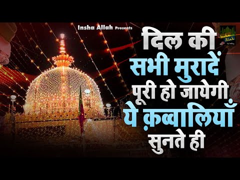 Khwaja Ki Kavvali ❤️ Superhit Qawwali Ajmer Sharif 👑 Khwaja Garib Nawaz Qawwali ❤️ New Kavvali 2025