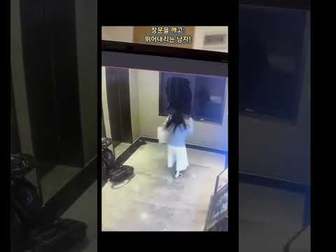 헤어지잔말에 창문 깨고 밖으로 뛰어내린 남친