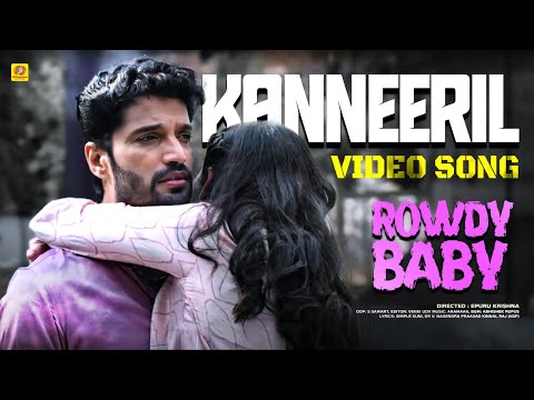 Kanneeril... (Tamil) Video Song | Rowdy Baby Movie | Epuru Krishna | SS Ravi Gowda| Divya Suresh