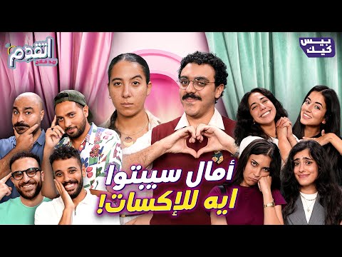 اتقدم ريد فلاجز 🚩حلقة فيها عيوب لا تذكر 😬