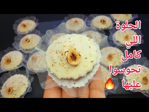 #اكسبلور 💥تارتولات الرفاييلو المقرمشة🥥بحشو خرافي يقعد اكثر من شهر مايفسدش 😍يوالم المناسبات 🛎