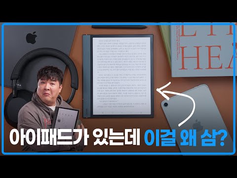 아이패드보다 나을게 하나 없는데, 필요한 태블릿 (BOOX NOTE AIR 4C)