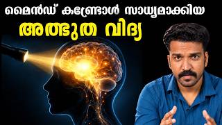 തലച്ചോറിലെ കോശങ്ങളെ ഉണർത്താൻ ലൈറ്റ് മതി...