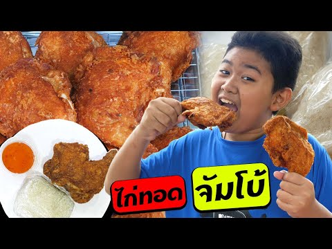 หนังสั้น | ขายข้าวเหนียวไก่ทอด จัมโบ้!! | Selling Sticky Rice with Jumbo Fried Chicken