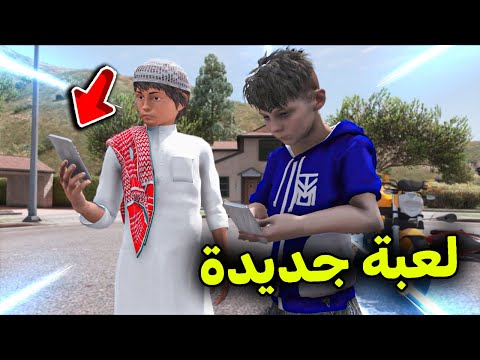 أفضل لعبة جوال لعبتها مع صديقي 😍🔥