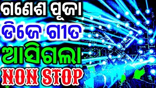 Odia Dj Song Old Is Gold Odia App Time Hits Odia Non Stop Dj Remix