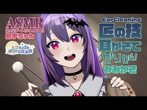 [ASMR] 2時間ずっと！両耳同時に匠の技耳かきで丁寧にカリカリ耳かき/2h Professional Bamboo EarPick EarCleaning#02 [声なし/No Talking]